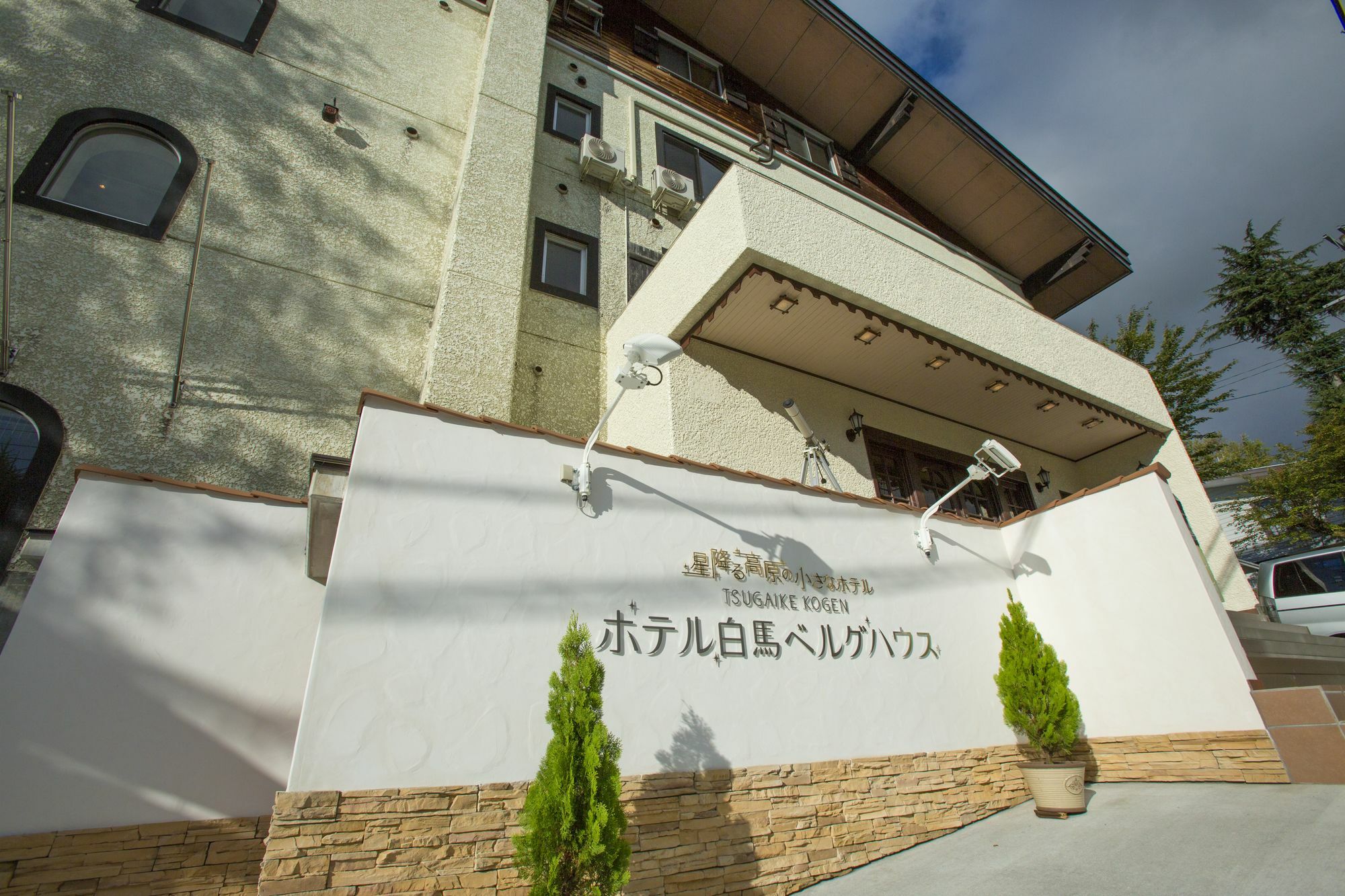 Hotel Hakuba Berghaus Otari Bagian luar foto